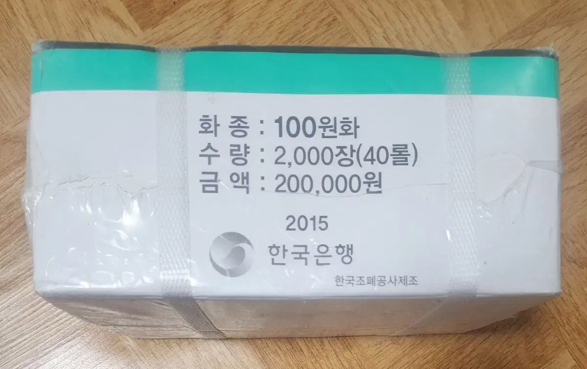 2015년 100주 관봉